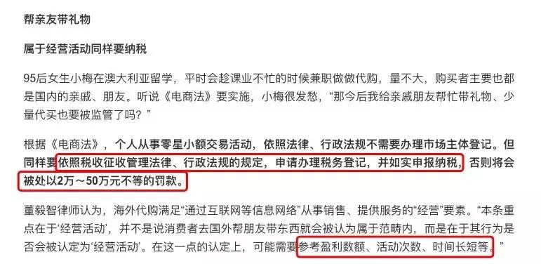 国外带奢侈品回国会罚款吗,出国带礼物被税