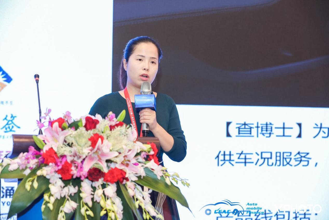 2018CFAC第二届汽车金融年会成功在沪召开