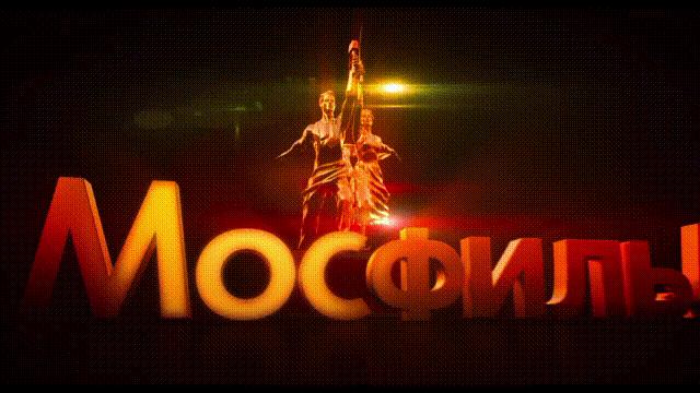 俄罗斯梦工厂，数十万件真实道具成为博物馆——莫斯科电影制片厂