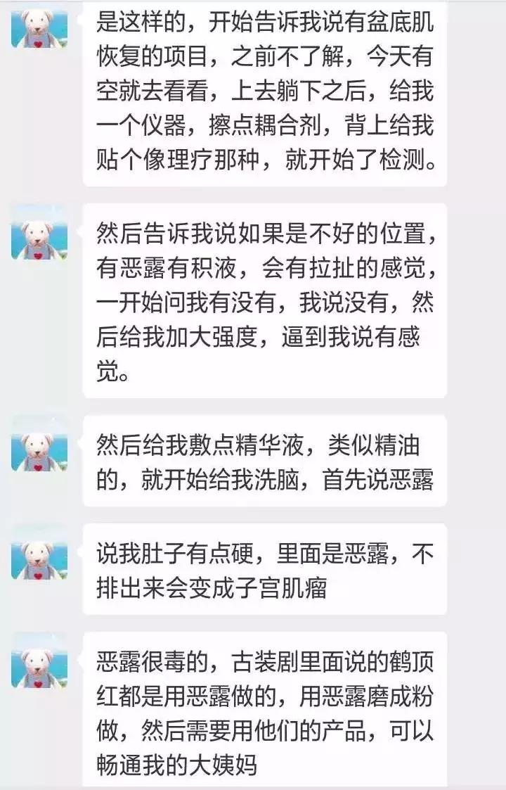 恶露有毒来做鹤顶红？我懂得多你别骗我！#辟谣#
