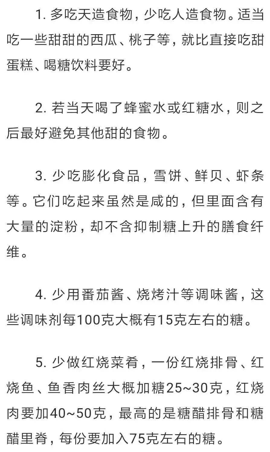 关于糖的危害纪录片,关于糖的危害的纪录片