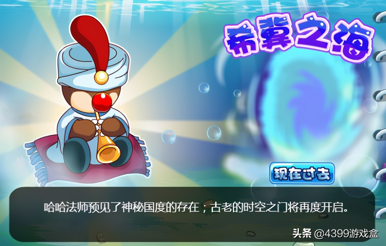 摩尔庄园公测时间,摩尔庄园什么时候开播