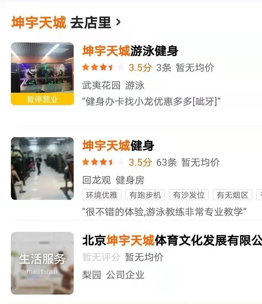 游泳健身中心停业会员退卡受阻,游泳中心突然闭店消费者退费无门