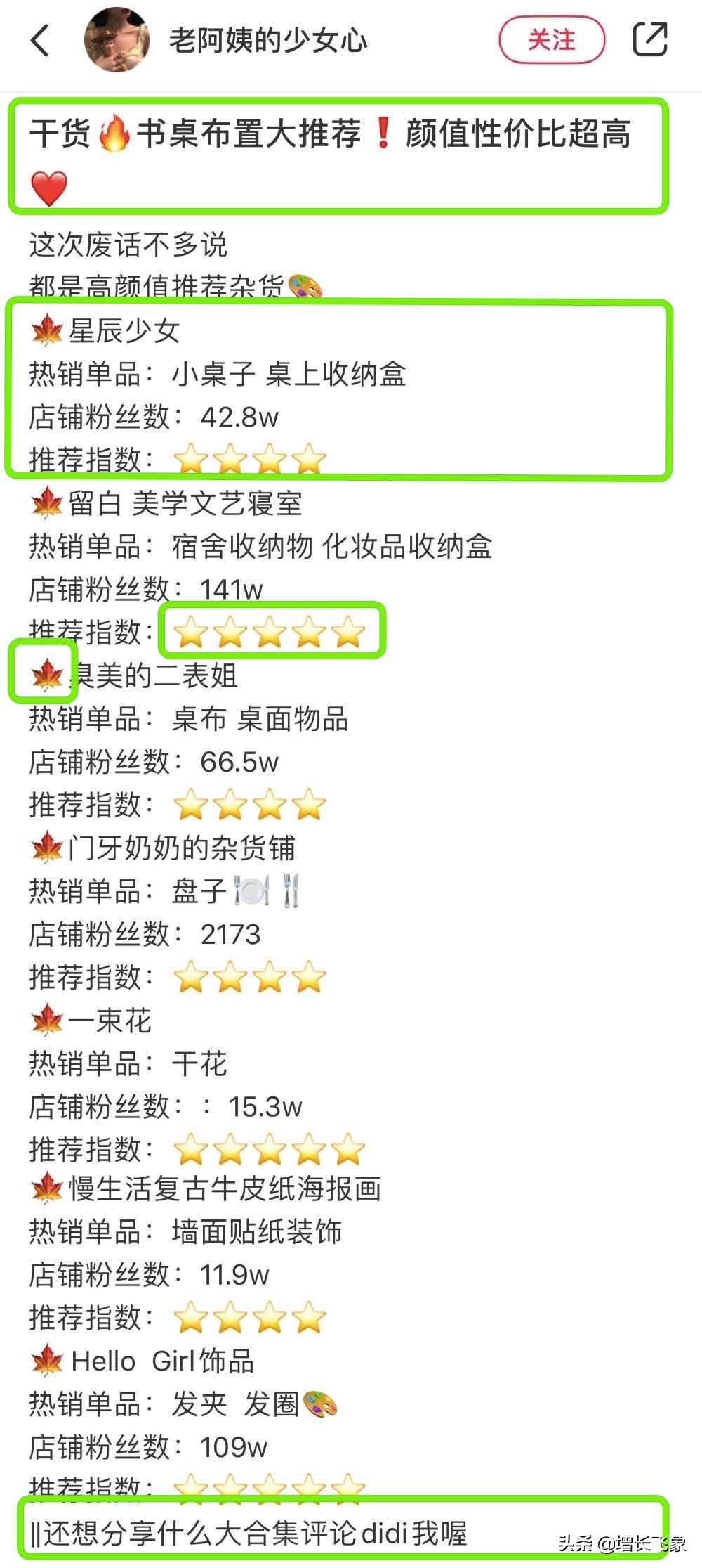 小红书精准引流获取大量女粉丝,小红书引流推广怎么赚钱