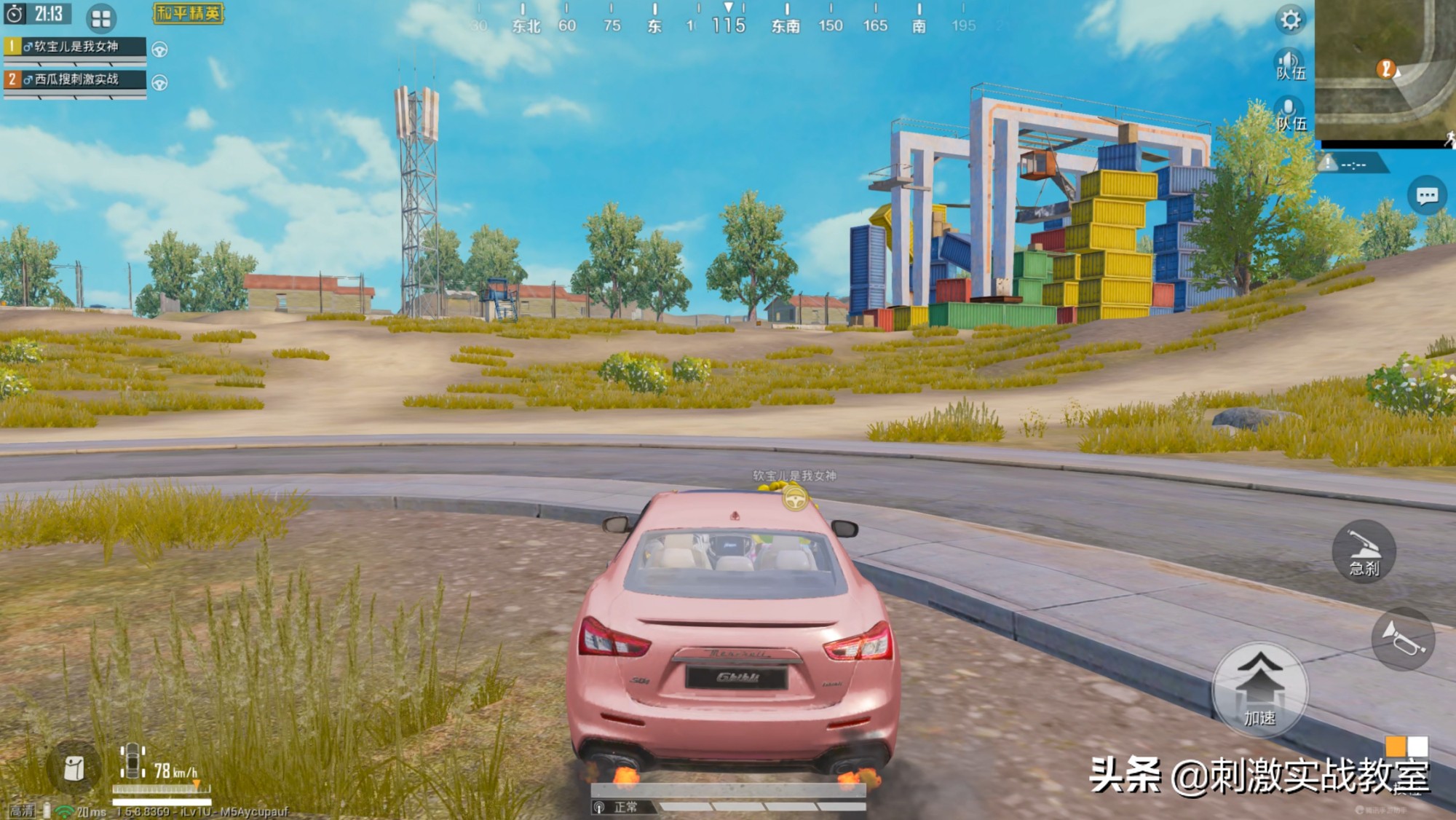 吃鸡跑车玛莎拉蒂实战,吃鸡玛莎拉蒂新款声浪