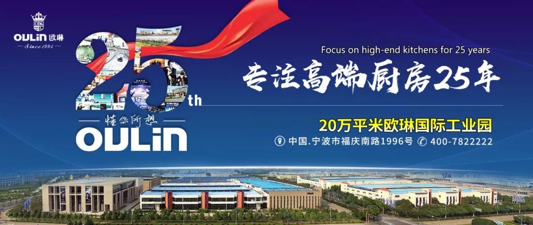 欧琳橱柜讲解,宁波欧琳整体厨房有限公司