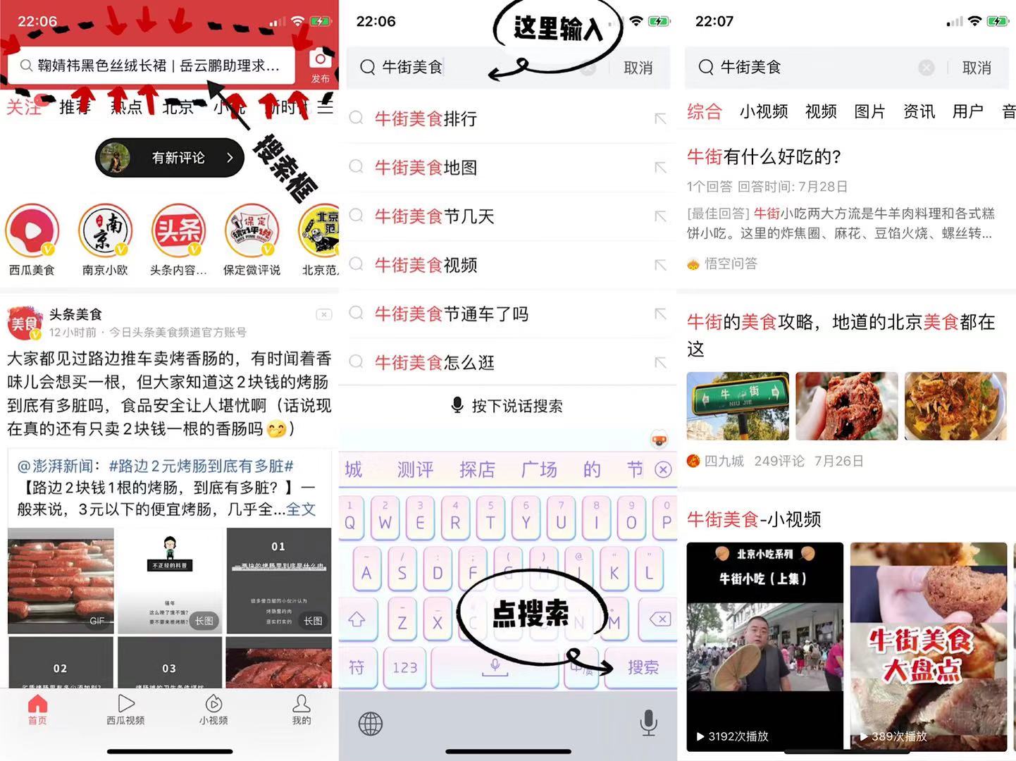 牛街小吃驴打滚什么时候卖,北京牛街小吃攻略羊肉烧饼