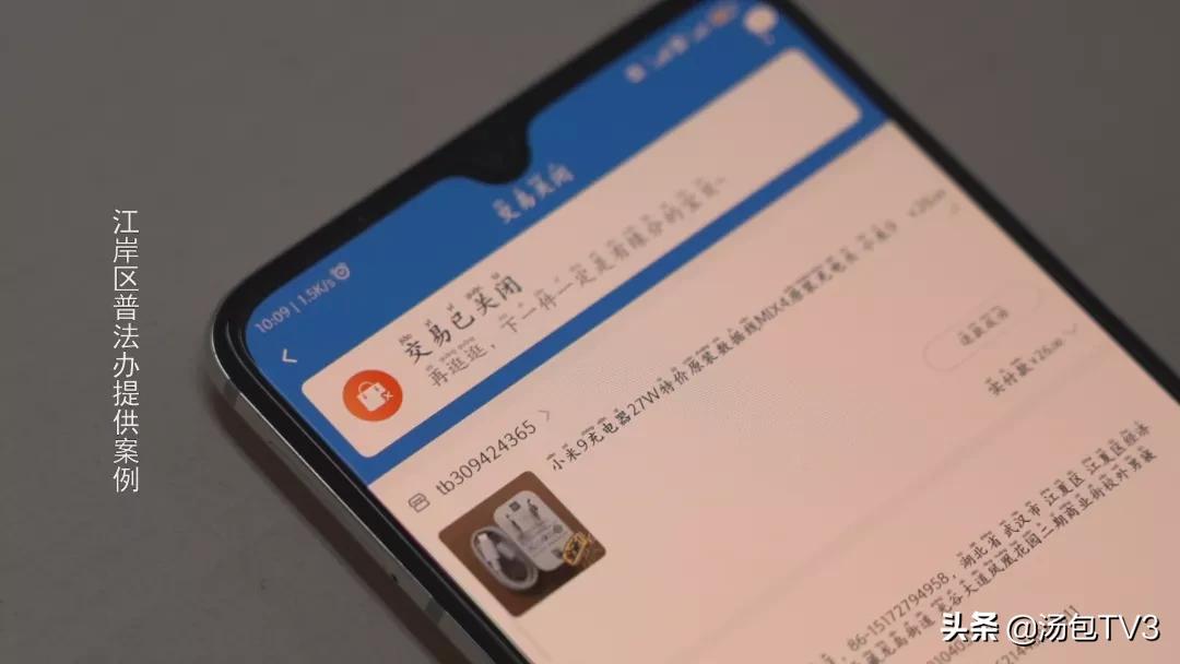 法哥来啦丨网上特价“薅羊毛”商家能随便关闭交易吗？