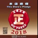 屡禁不止隐患分析,旗舰店也卖假货最全鉴假指南