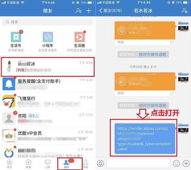 支付宝怎么开通花呗收钱码,支付宝如何开通花呗收钱码