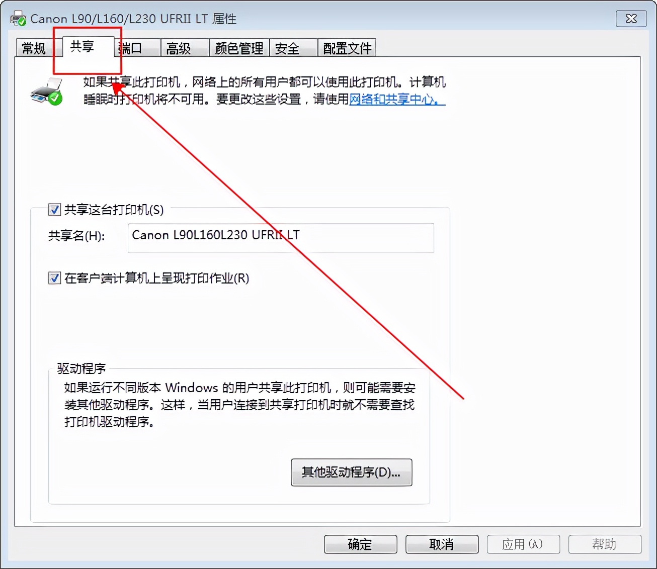 局域网共享打印机常见问题,局域网共享打印机有时候连接不上