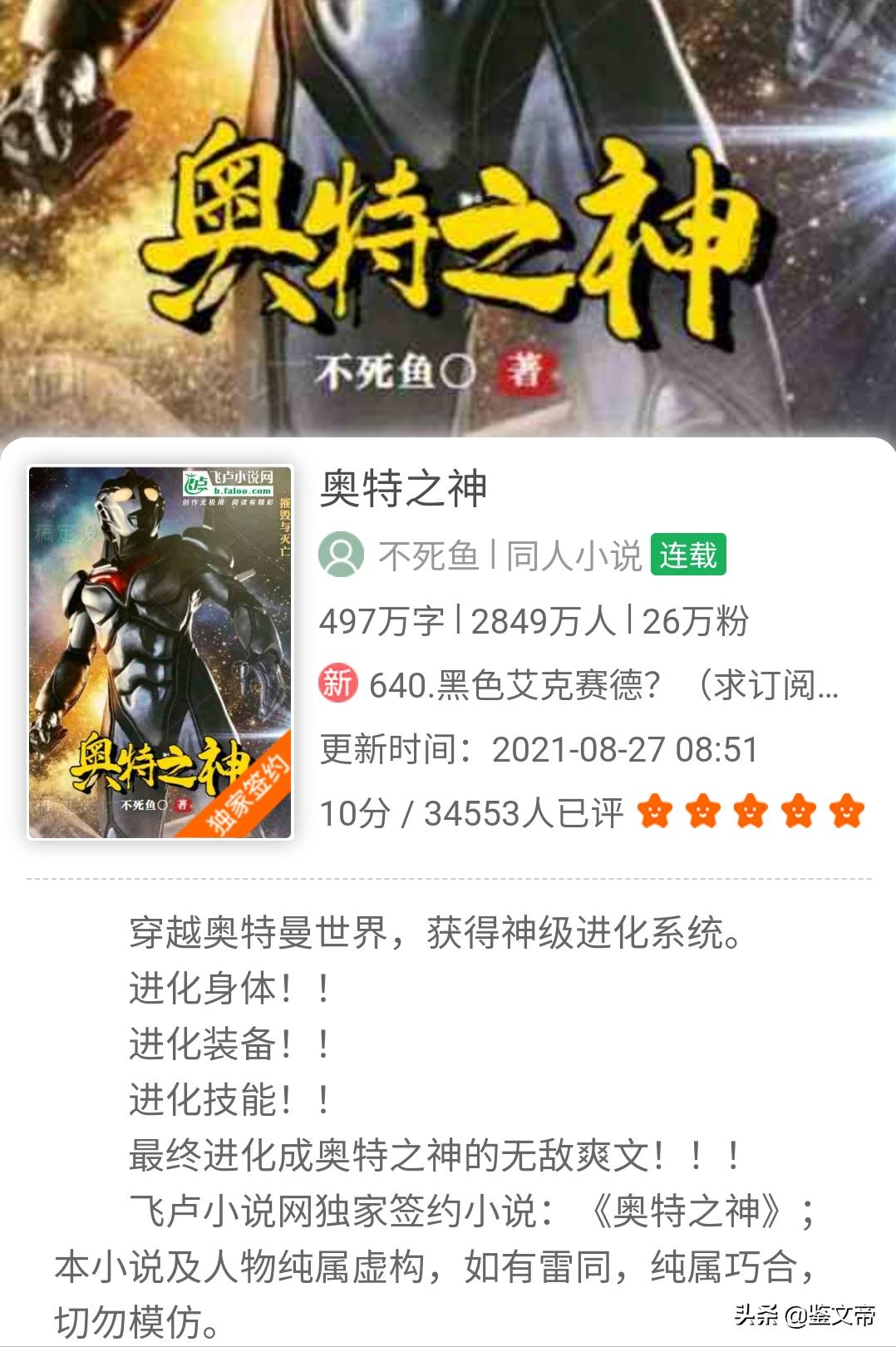 奥特曼同人cp文推荐,迪迦奥特曼同人文