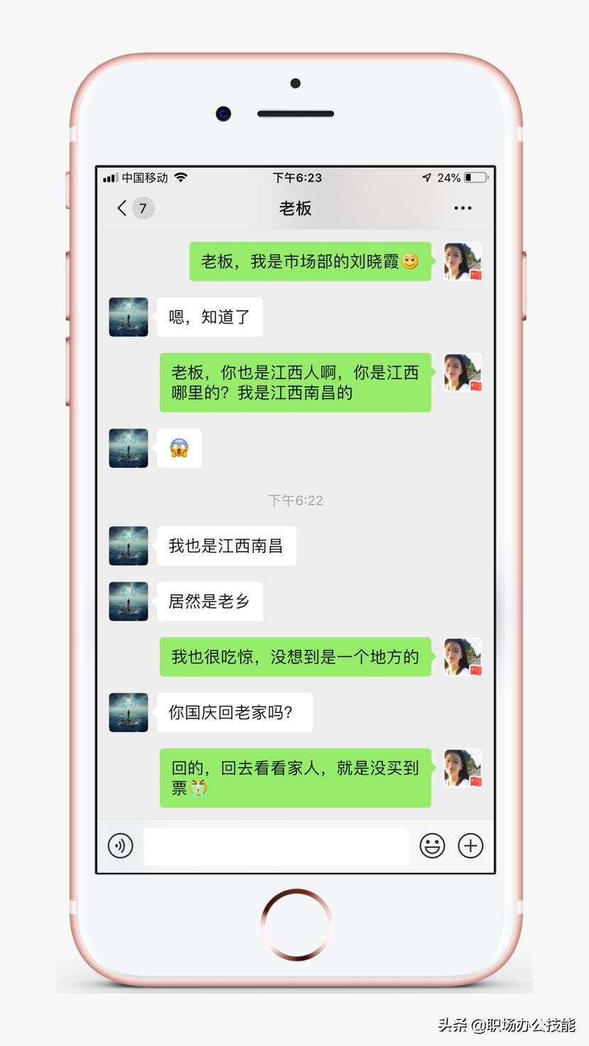 加微信第一句话该怎么打招呼,加微信开场白第一句话怎么说