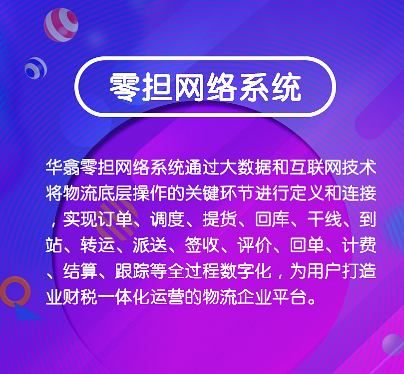 驿赞云管家，一个物流企业的数字化助手，具有什么系统特点和功能