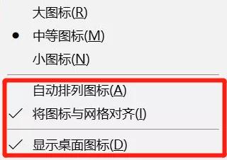 电脑开机后桌面图标很大怎么调整,win10怎么调整桌面图标大小