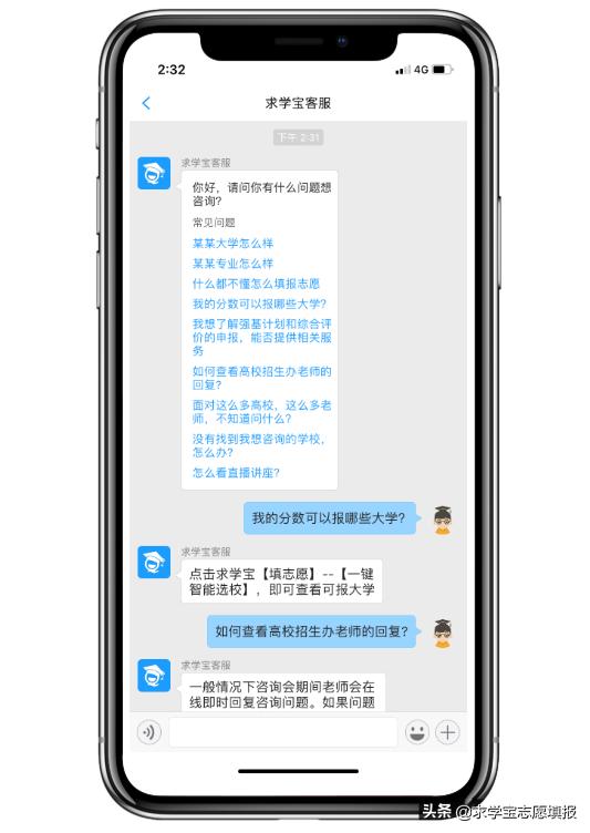 求学宝是正规的吗,求学宝是个什么网站