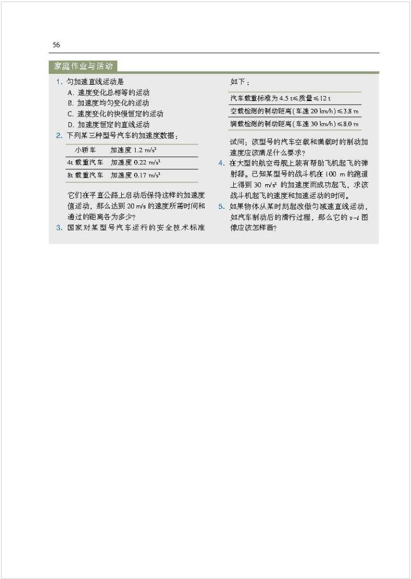 沪科版高中物理新教材,沪科版高中物理课本