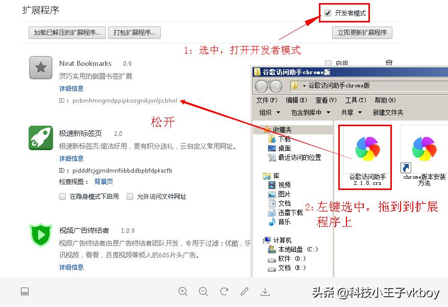 adblockplus插件是如何拦截广告的,请关闭浏览器adblock广告