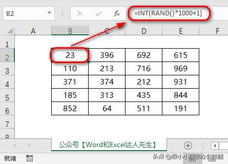 excel怎么制作多个随机抽奖人数,excel抽奖能预设指定人中奖吗
