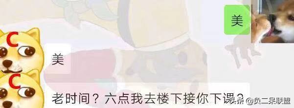 被女神拉进了舔狗群，我这个月余额就剩二毛二