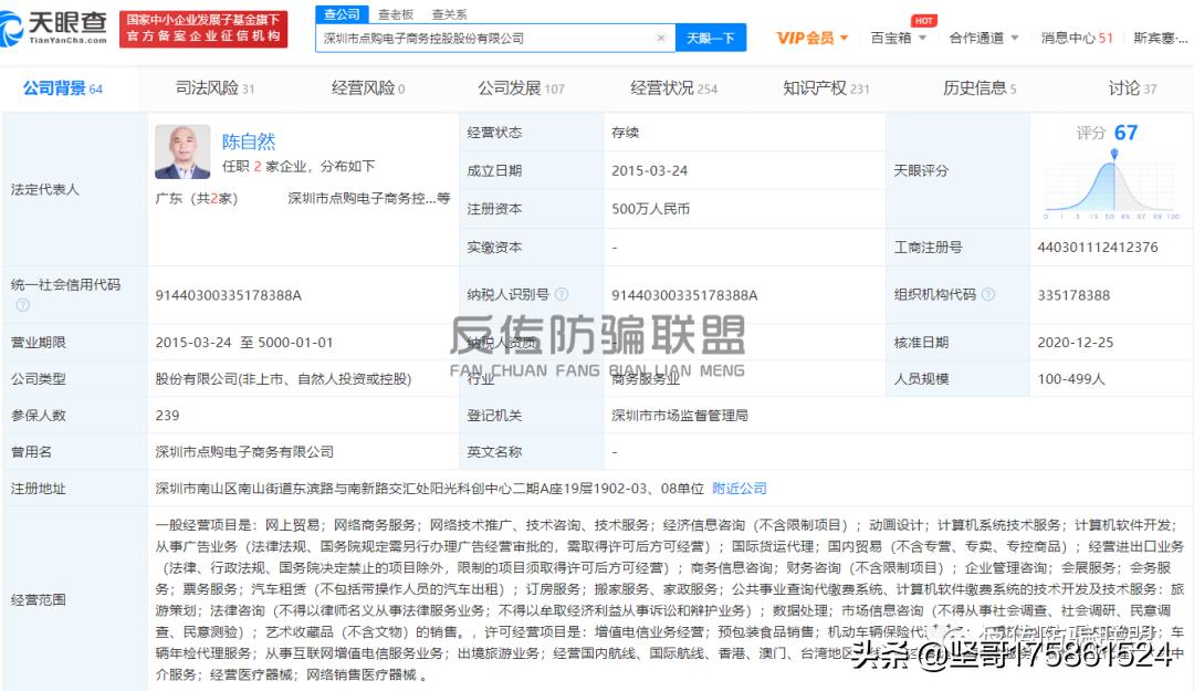 点购商城通付宝卡息宝合法吗,深圳点购卡息宝集团最新消息