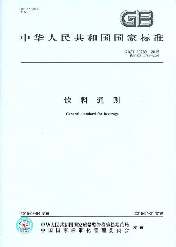 消费质量报全媒体平*独台**家发布2020桶装水消费报告