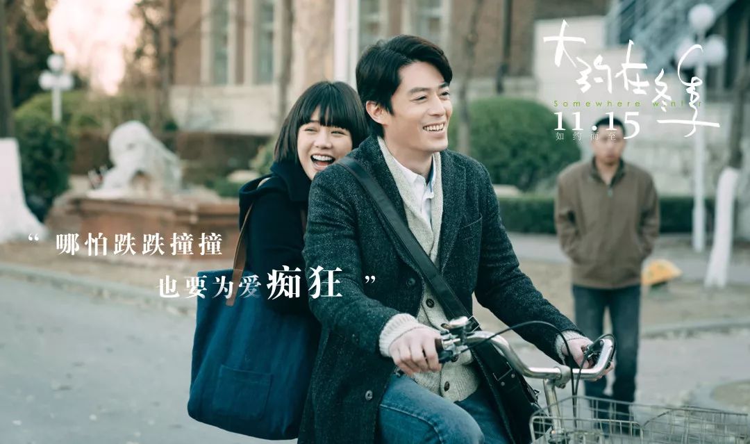 音乐大约在冬季,大约在冬季伴奏音乐