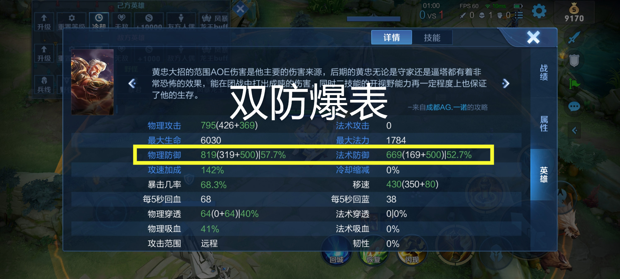 一代炮王崛起，黄忠大招一开双防近千，配合这俩辅助再无弱点