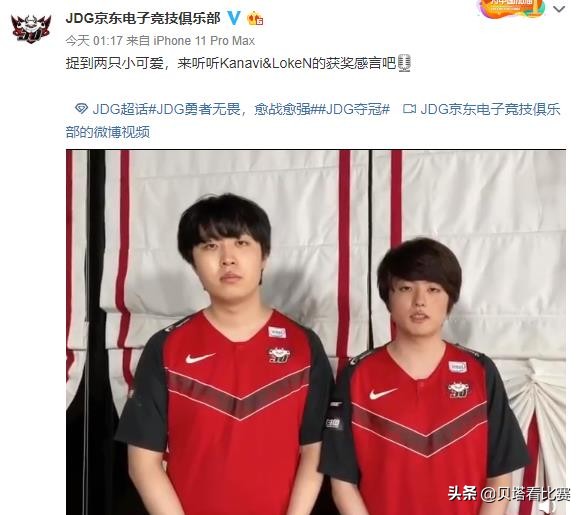 jdg夺冠各主播的反应,jdg夺冠采访主持人