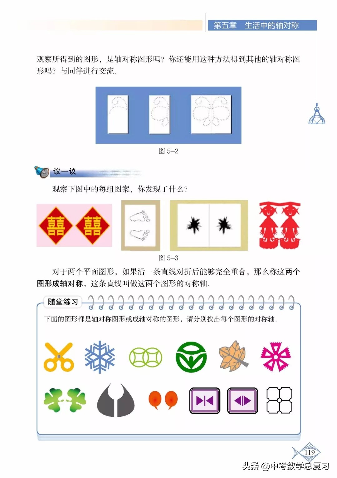 北师大版七年级下册数学难点归纳,北师大版数学7年级上册电子课本