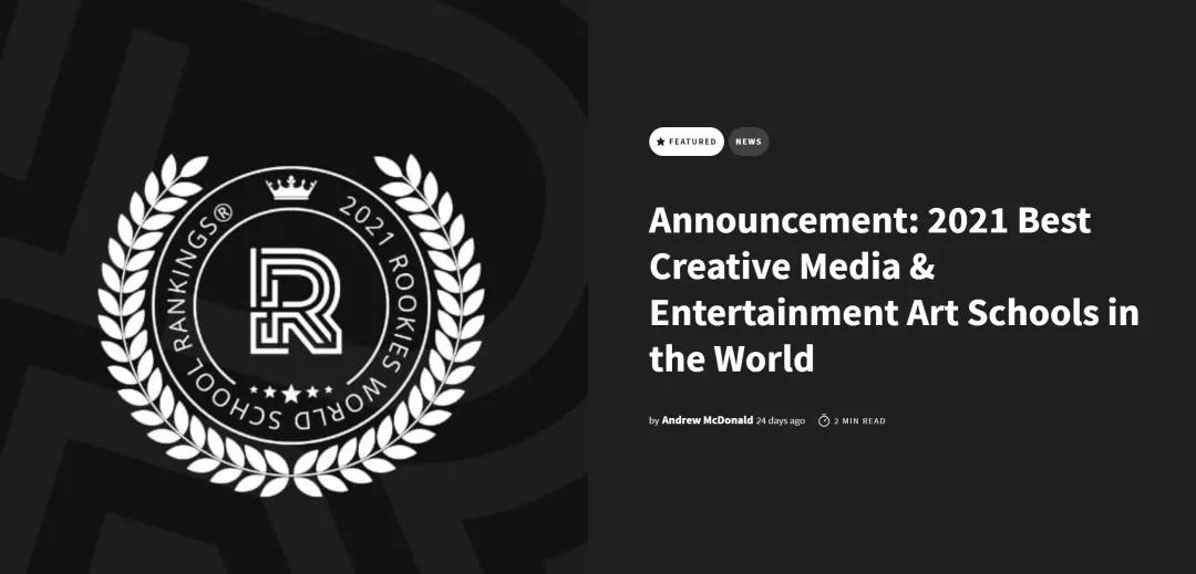 2017全球动画学院排名,全国排名前十的动画学院