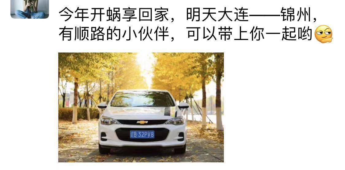 漫漫回家路殷殷游子情,漫漫归乡路满满高速情