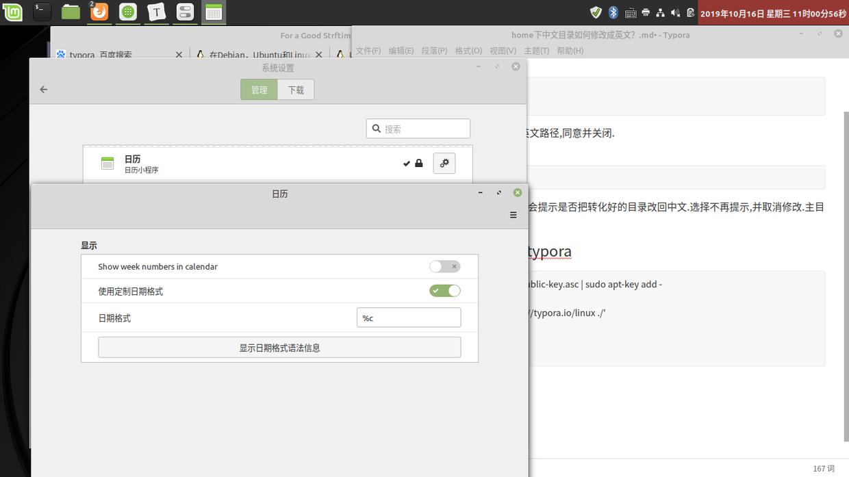 mintlinux系统配置要求,mintlinux三个版本哪个好