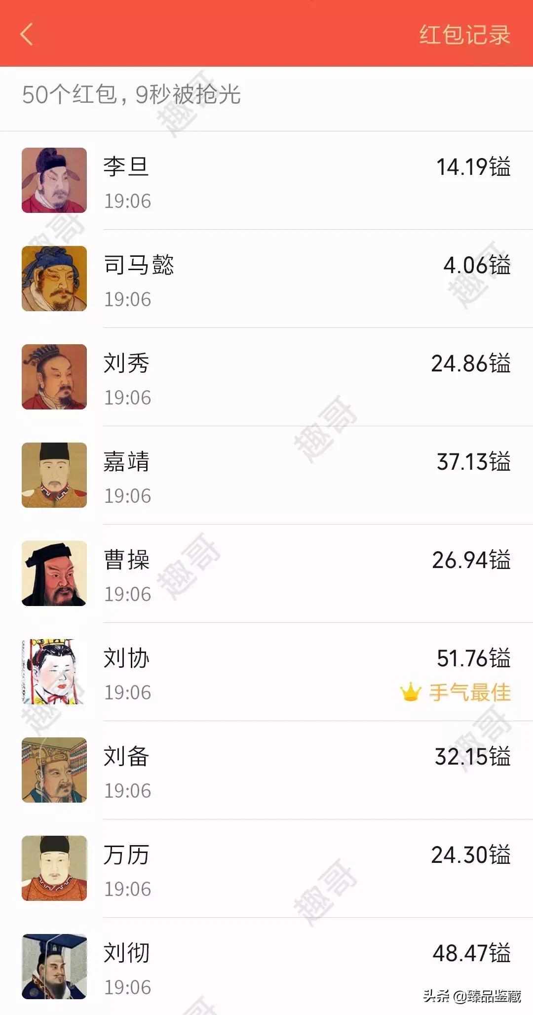 421位皇帝群聊,历史上的皇帝在一个群里会聊什么