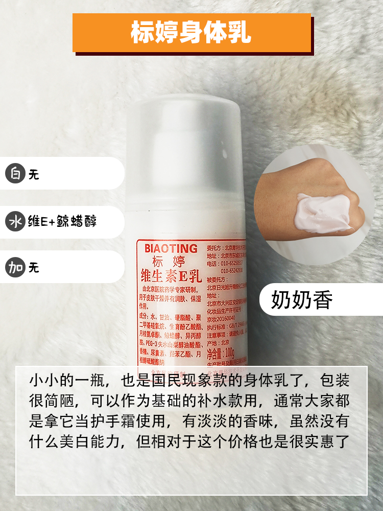 秋冬好用身体乳止痒,冬天最好的救命神器