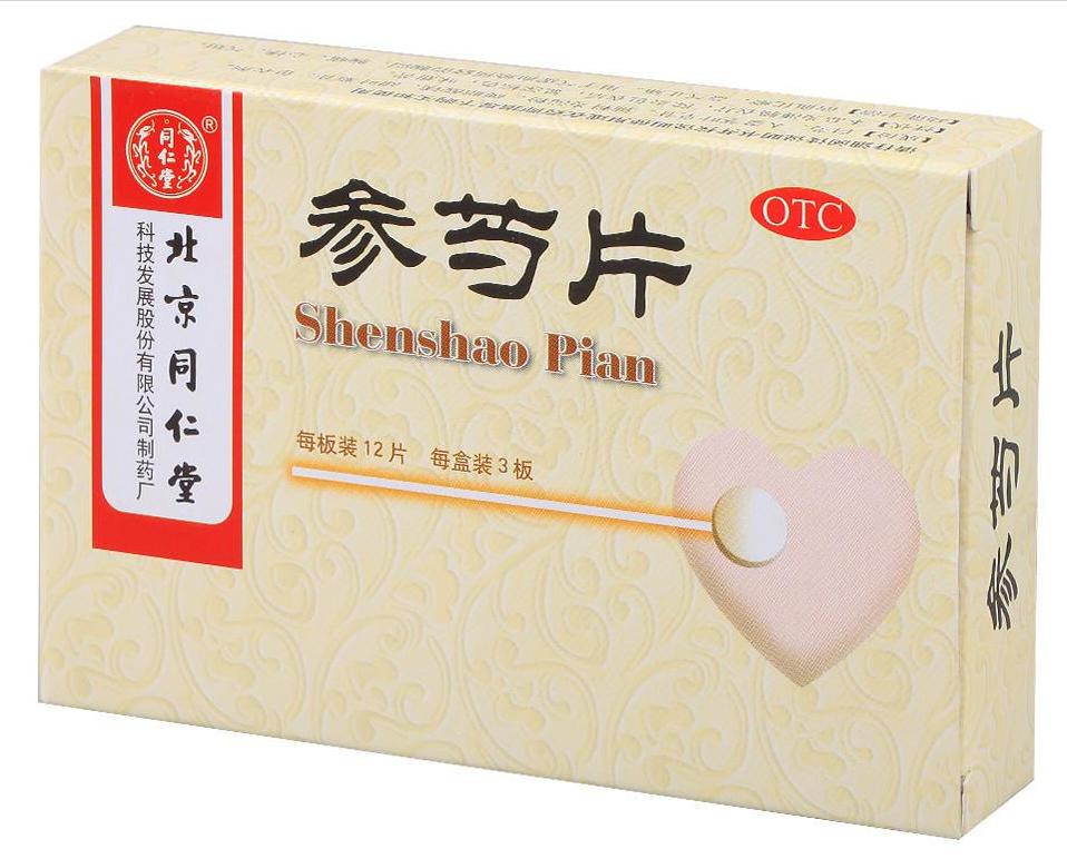 缓解癌性疼痛的中医,癌痛中药止痛的药方