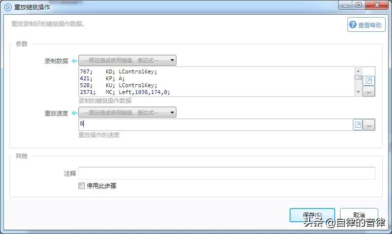 如何打造PPT中可用的笔画素材？我手把手教你啊