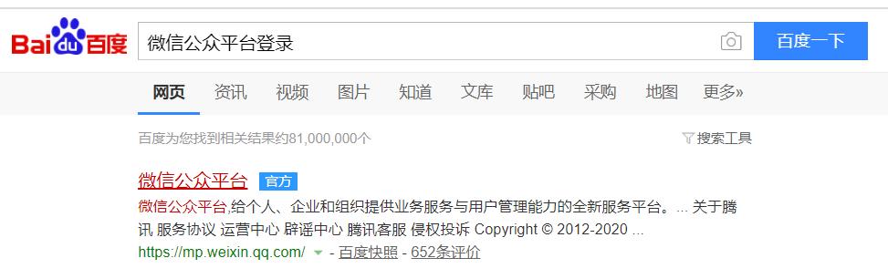 微信公众号设置付费,微信公众号设置门票
