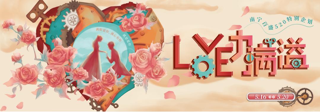在南宁,我找到了表达“爱”的新方式……