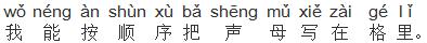 幼升小声母韵母拼读练习题可打印,一年级拼音韵母表拼读练习