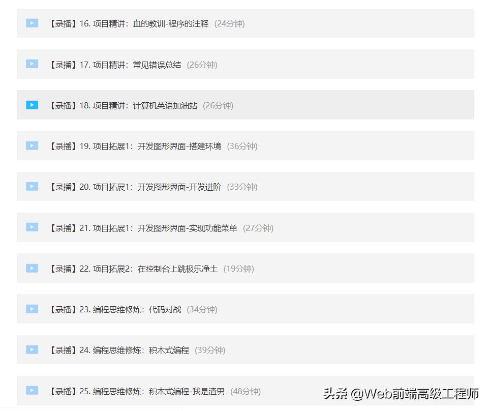 前端程序员初级怎样进阶到高级,java程序员进阶之路网址