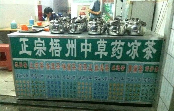 正宗梧州中草药凉茶,梧州邓和堂凉茶团购