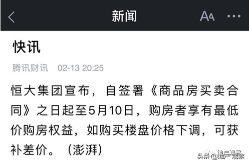 中国房地产未来会面临怎样的,国家房地产新政策对恒大有好处吗