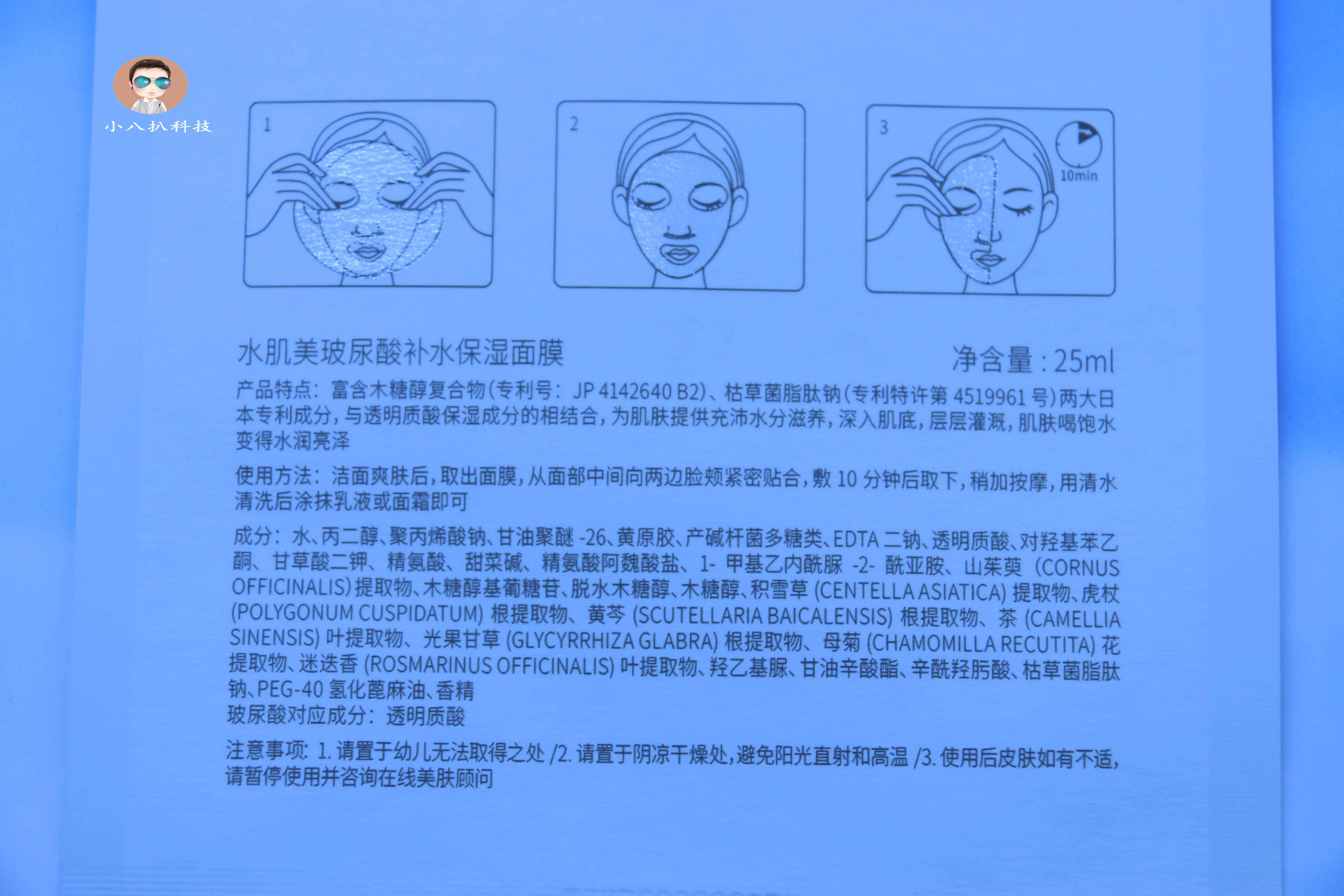 水光盈润玻尿酸保湿补水面膜,美肌娜玻尿酸安瓶补水面膜