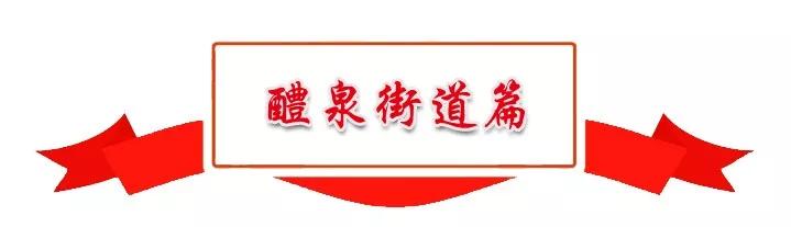 聚焦新旧动能转换聚焦乡村振兴,聚焦枣庄新旧动能转换项目推进会