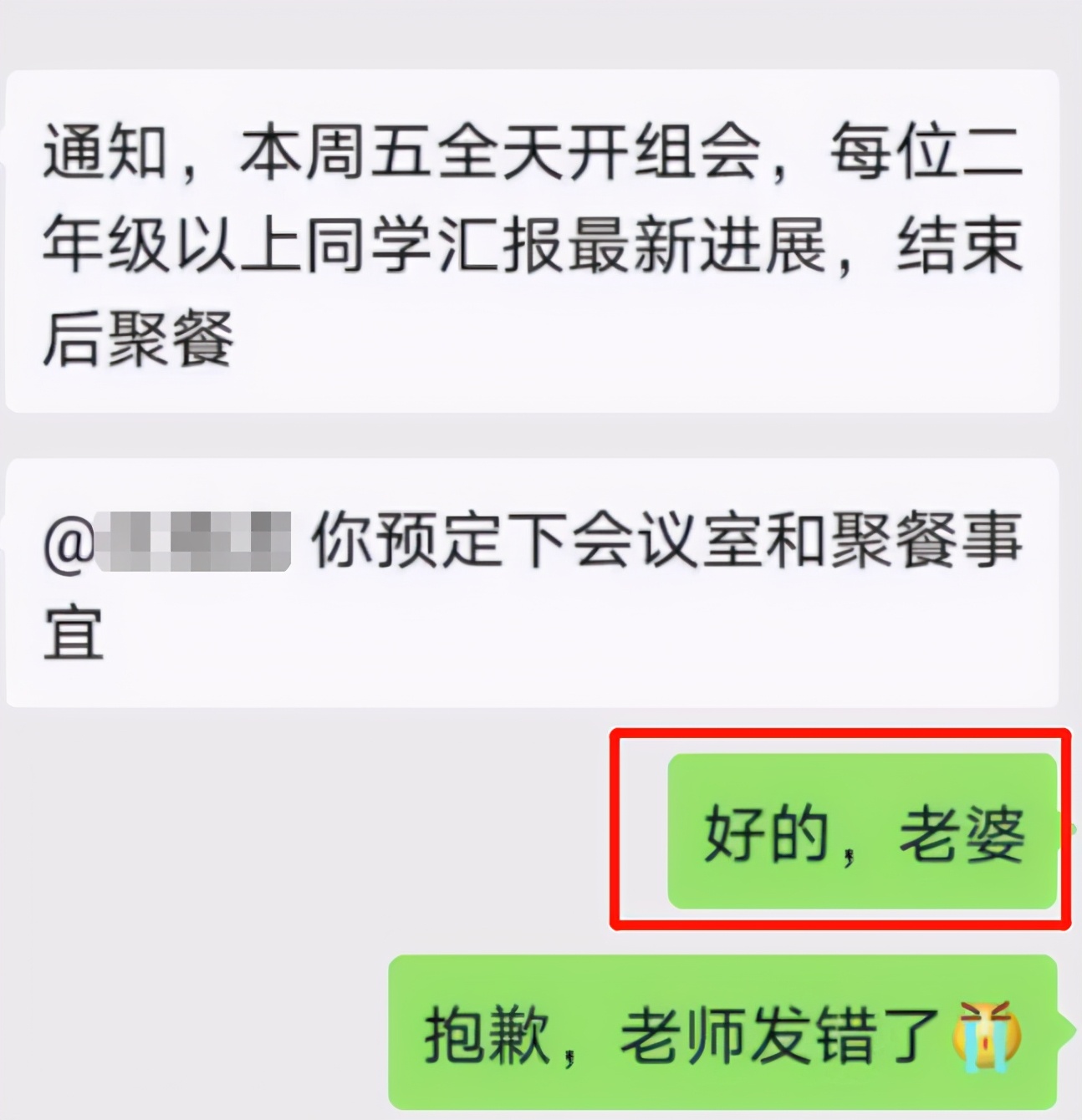 爸爸发错信息到家长群小视频,爸爸发错信息到家长群搞笑