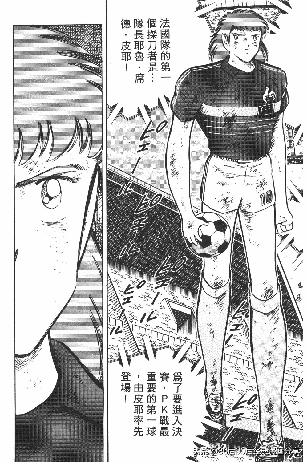 足球小将大空翼185,足球小将翼原创赛程