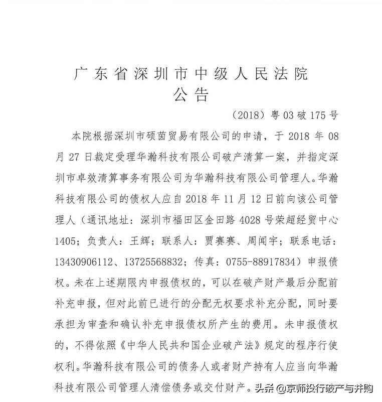 企业破产法律制度的案例,企业破产法案例分析及答案
