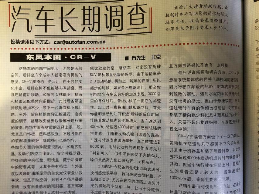 2005年车辆杂志,2010年汽车杂志