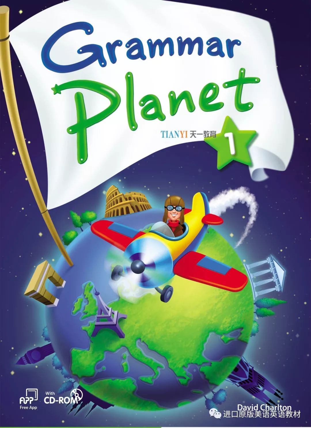 中小学语法速成,语法全面的小学语法书